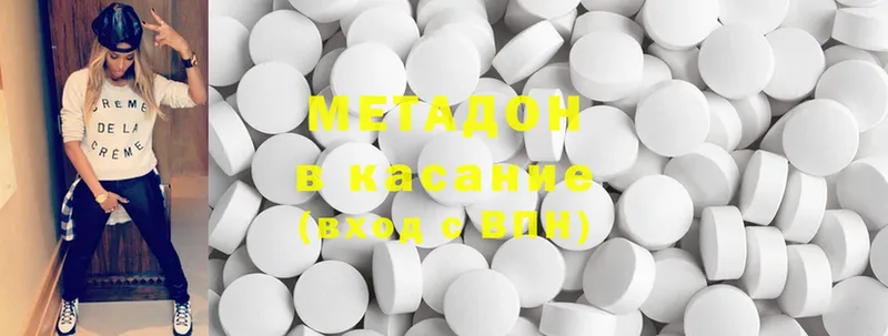 МЕТАДОН methadone Горняк